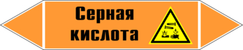 Маркировка трубопровода "серная кислота" (k29, пленка, 358х74 мм)" - Маркировка трубопроводов - Маркировки трубопроводов "КИСЛОТА" - ohrana.inoy.org